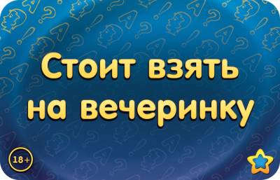 Купить Соображарий: Улётная вечеринка. Настольная игра в БУКВАЕШКА